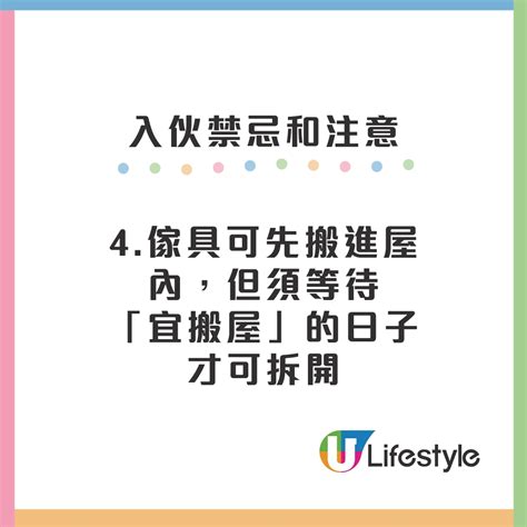 入伙米缸|【新屋入伙】新居入伙儀式四大習俗、流程及新居清潔。